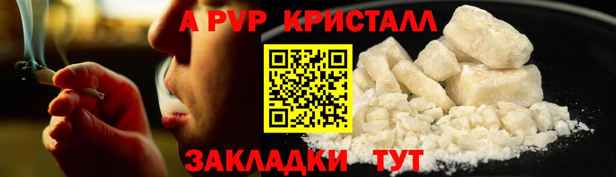 Серпухов  Alpha PVP мука  Alfa_PVP Crystall  Alpha-PVP VHQ  Вход с VPN 