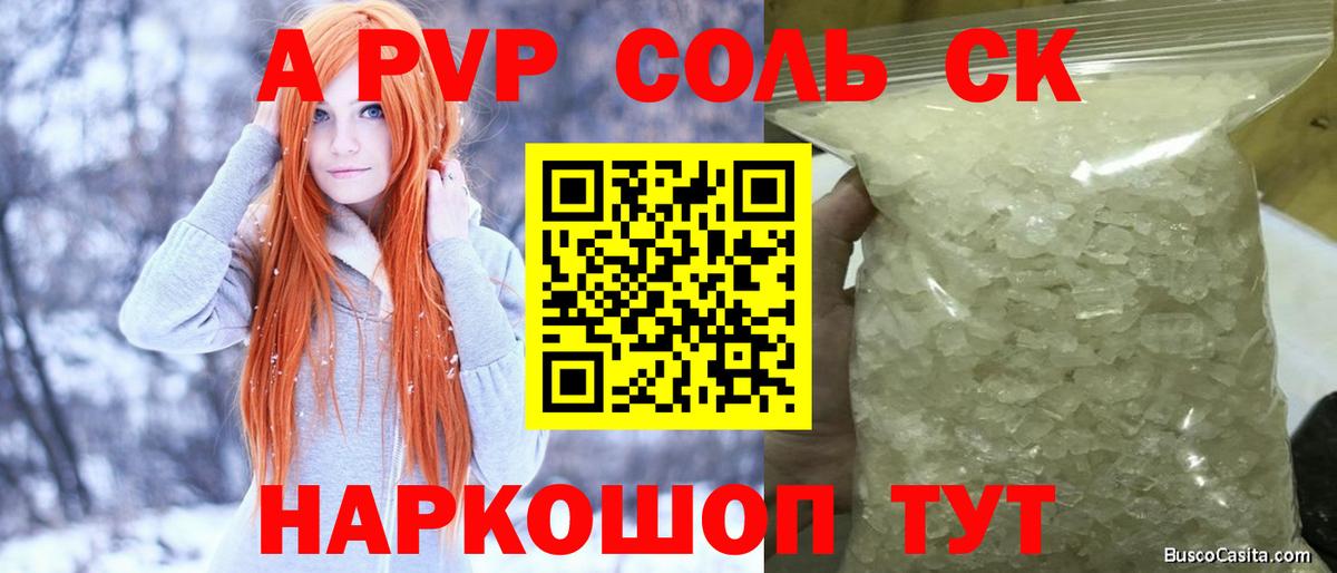 Alpha-PVP СК КРИС Серпухов