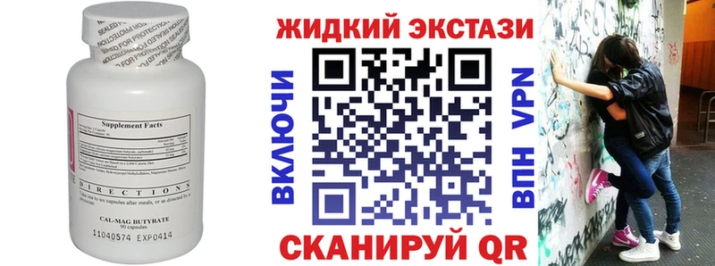 Бутират GHB  Серпухов 