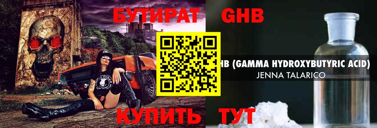 Серпухов  БУТИРАТ BDO  Вход с VPN 