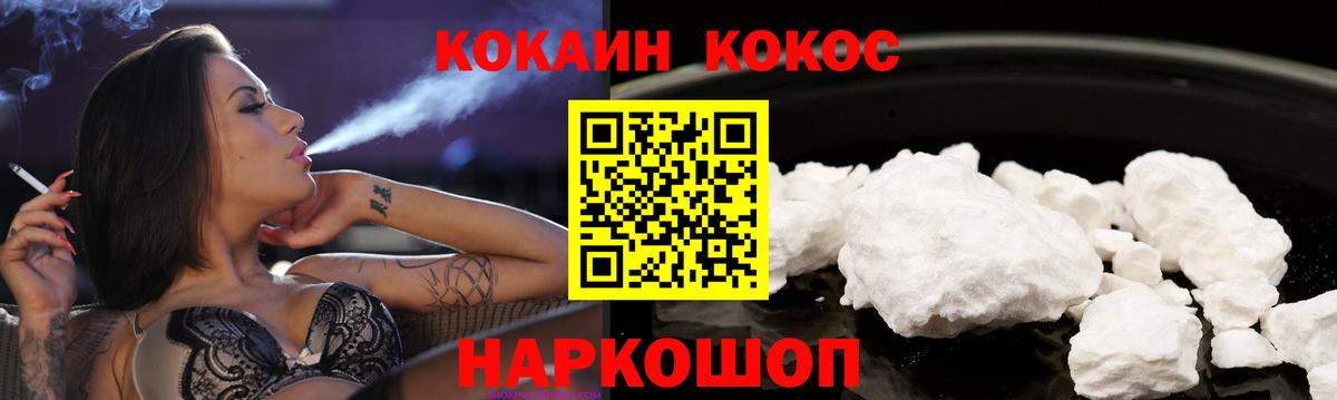 КОКАИН Колумбийский Серпухов