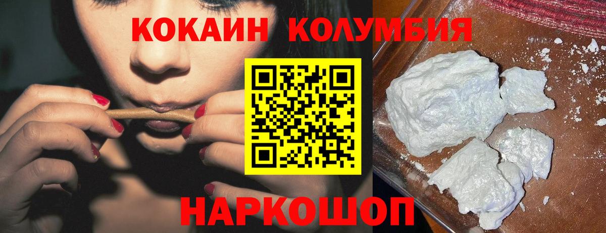 Серпухов  КОКАИН Перу  Кокаин 99%  Вход с VPN 