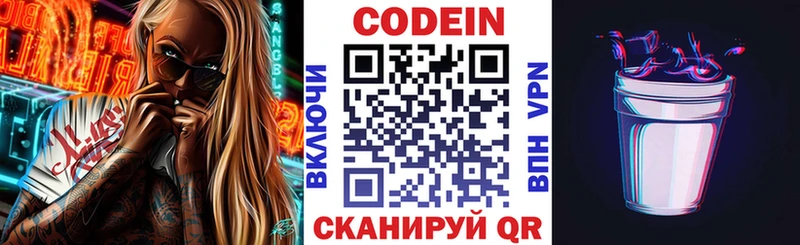 Кодеин Purple Drank  магазин  наркотиков  blacksprut зеркало  Серпухов 