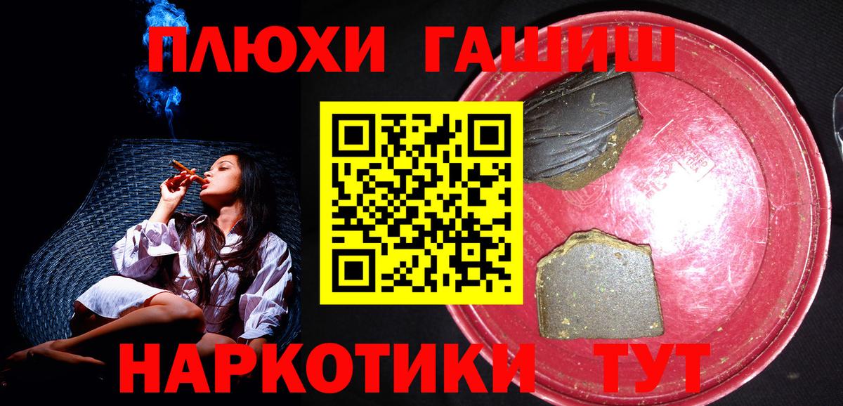 ГАШ Cannabis  Вход с VPN  Гашиш Изолятор  Серпухов 