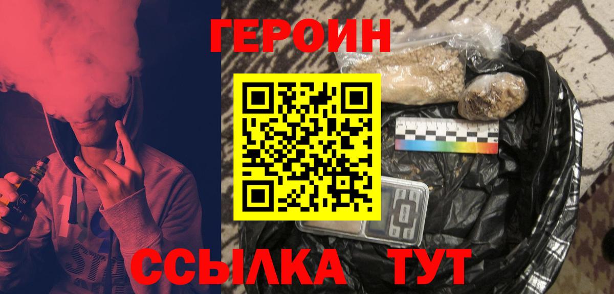 Героин белый Серпухов