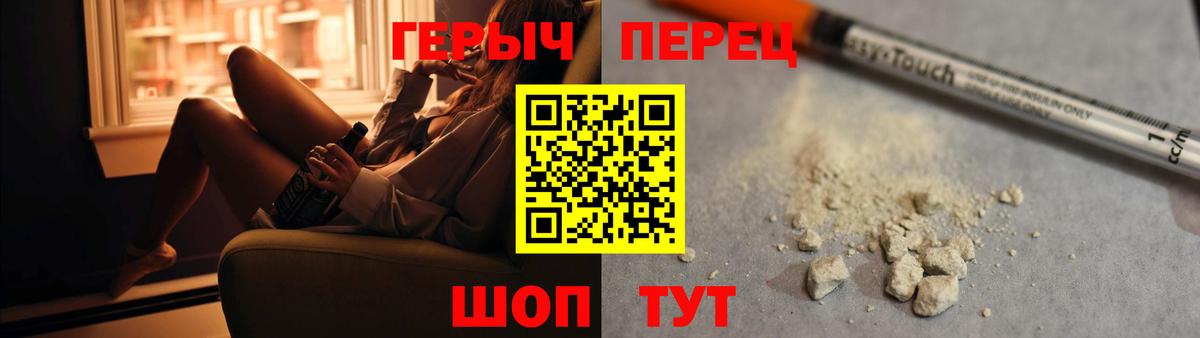 Серпухов  Героин белый  Вход с VPN 