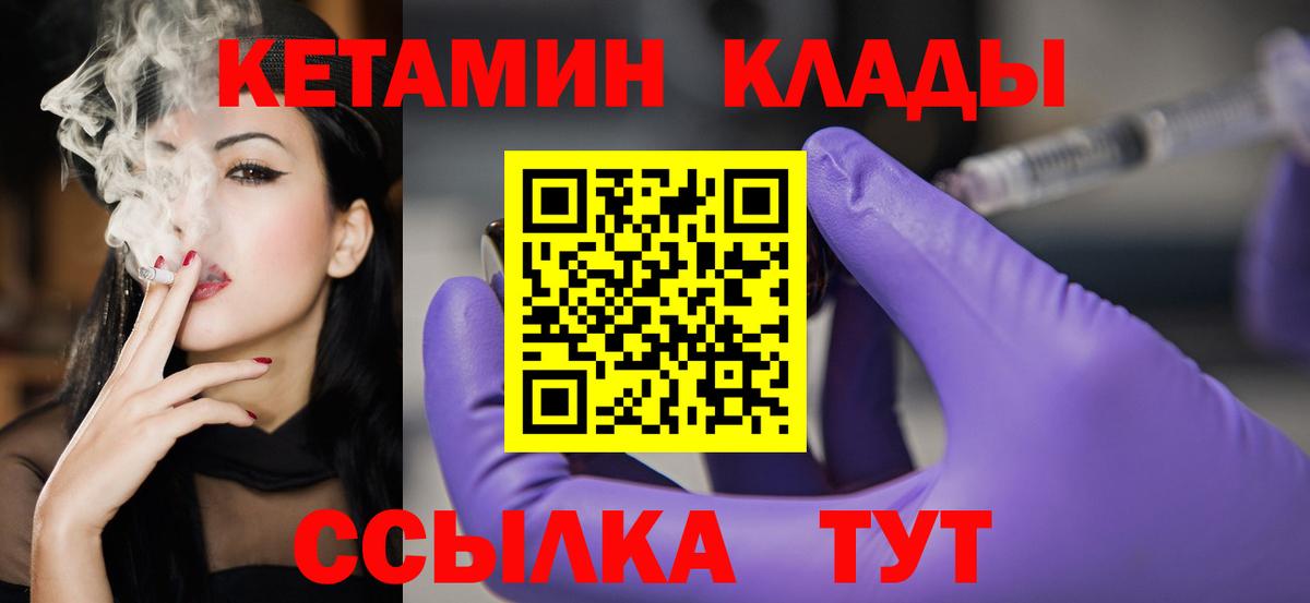 Кетамин VHQ  Вход с VPN  Серпухов 