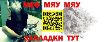 мяу мяу мука Моздок