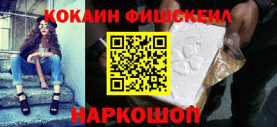 кокаин VHQ Можайск