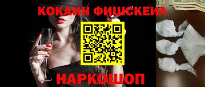 кокаин VHQ Можайск