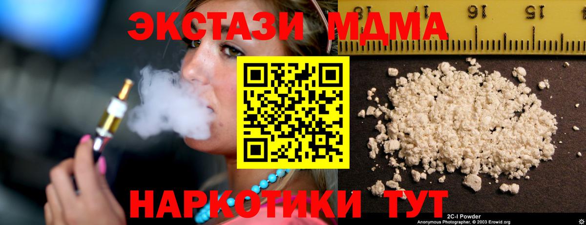 MDMA молли Серпухов