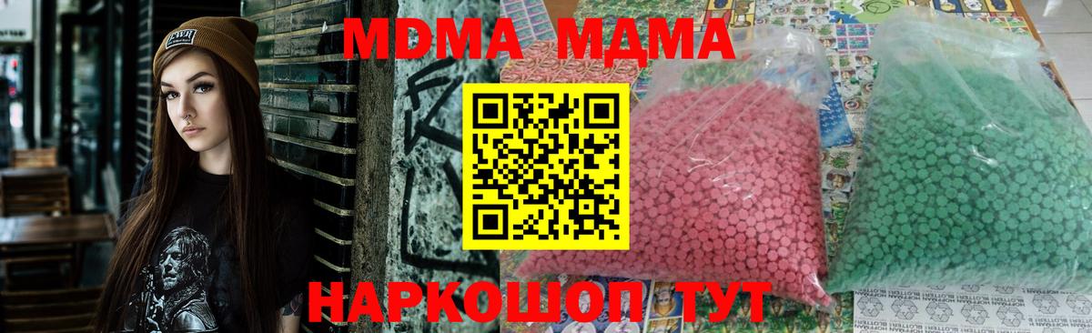 Серпухов  МДМА Molly  Вход с VPN  МДМА молли 