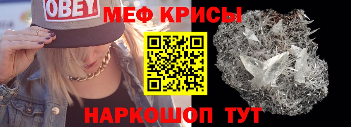 Меф мяу мяу кристаллы Серпухов