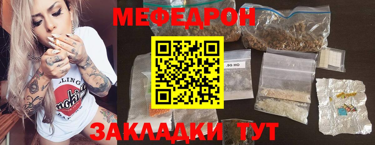 Мефедрон  хочу   Серпухов  МЯУ-МЯУ мяу мяу  Вход с VPN  Мефедрон 