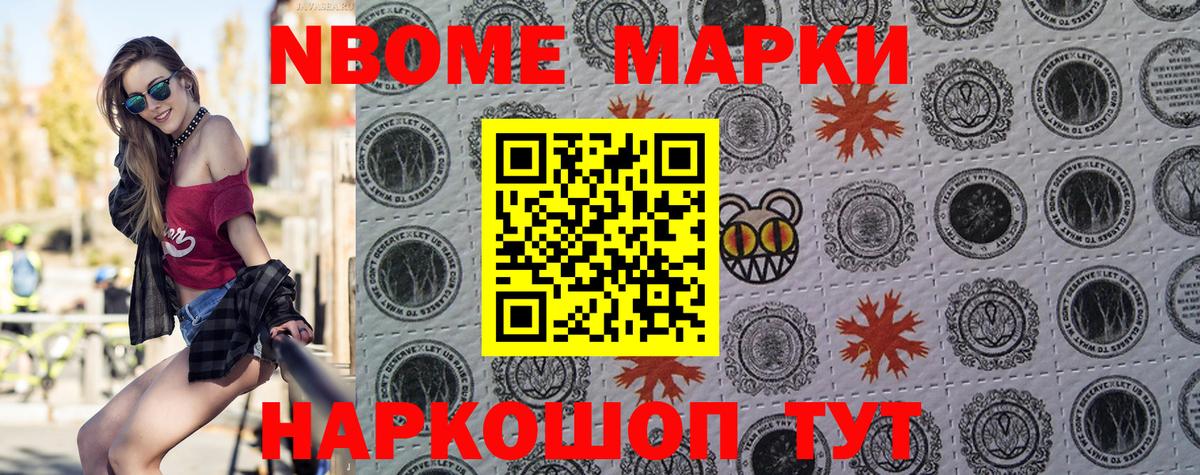 Серпухов  где купить наркоту  Вход с VPN  Марки 25I-NBOMe 1,8мг  Марки 25I-NBOMe 1,8мг 