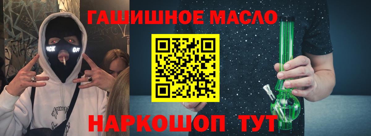 Серпухов  Дистиллят ТГК гашишное масло  ТГК вейп  Вход с VPN 